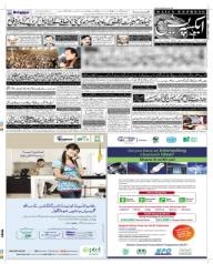 daily express newspaper urdu islamabad