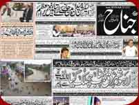 daily express newspaper urdu islamabad